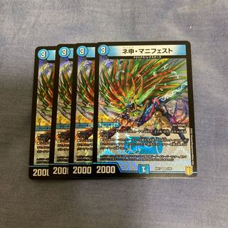 ネ申・マニフェスト VR