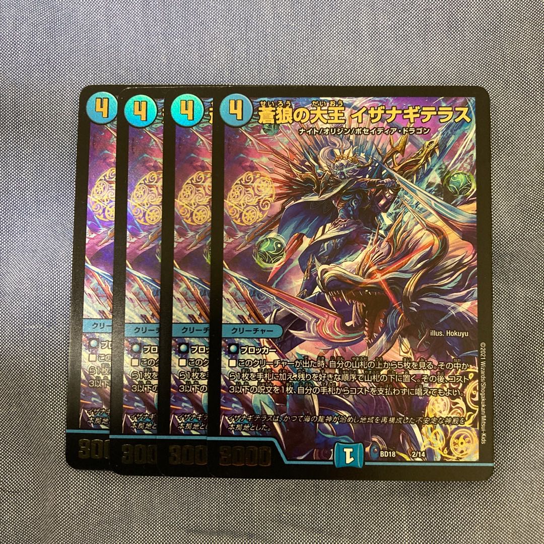 Isa Winona Terrace, the Great King of the Blue Wolves