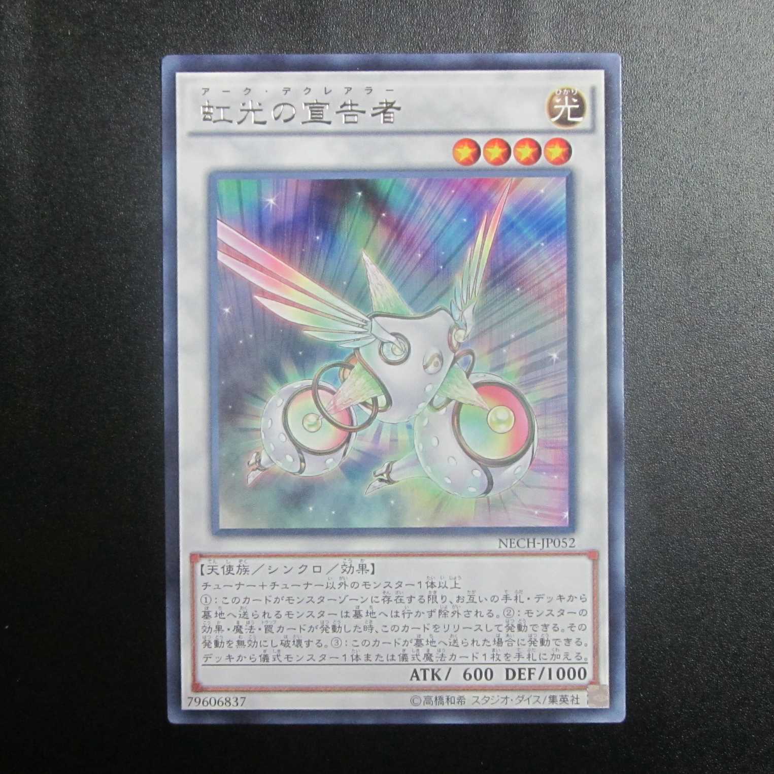 Herald of the Arc Light Character R NECH-JP052