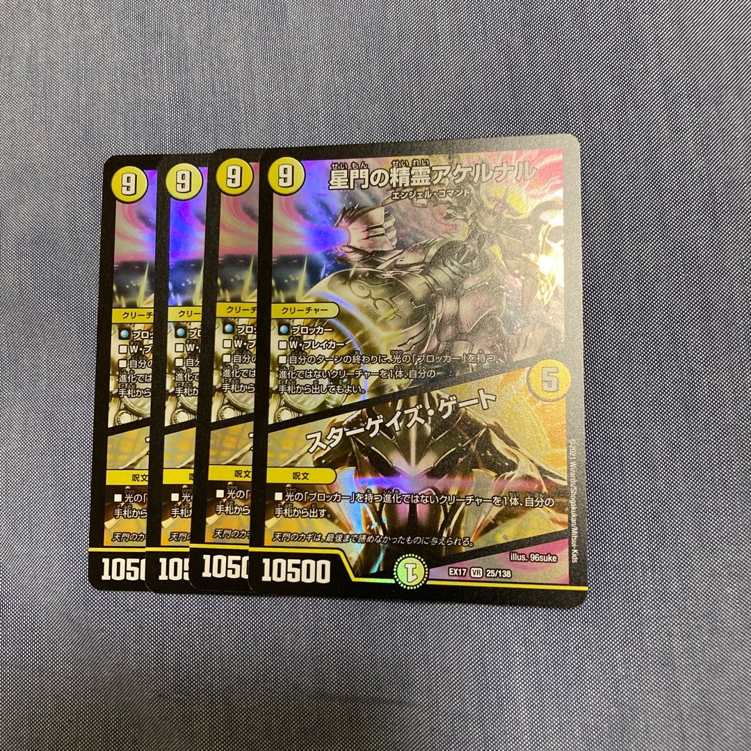 Akernal, the Spirit of Star Gate｜Stargaze Gate VR