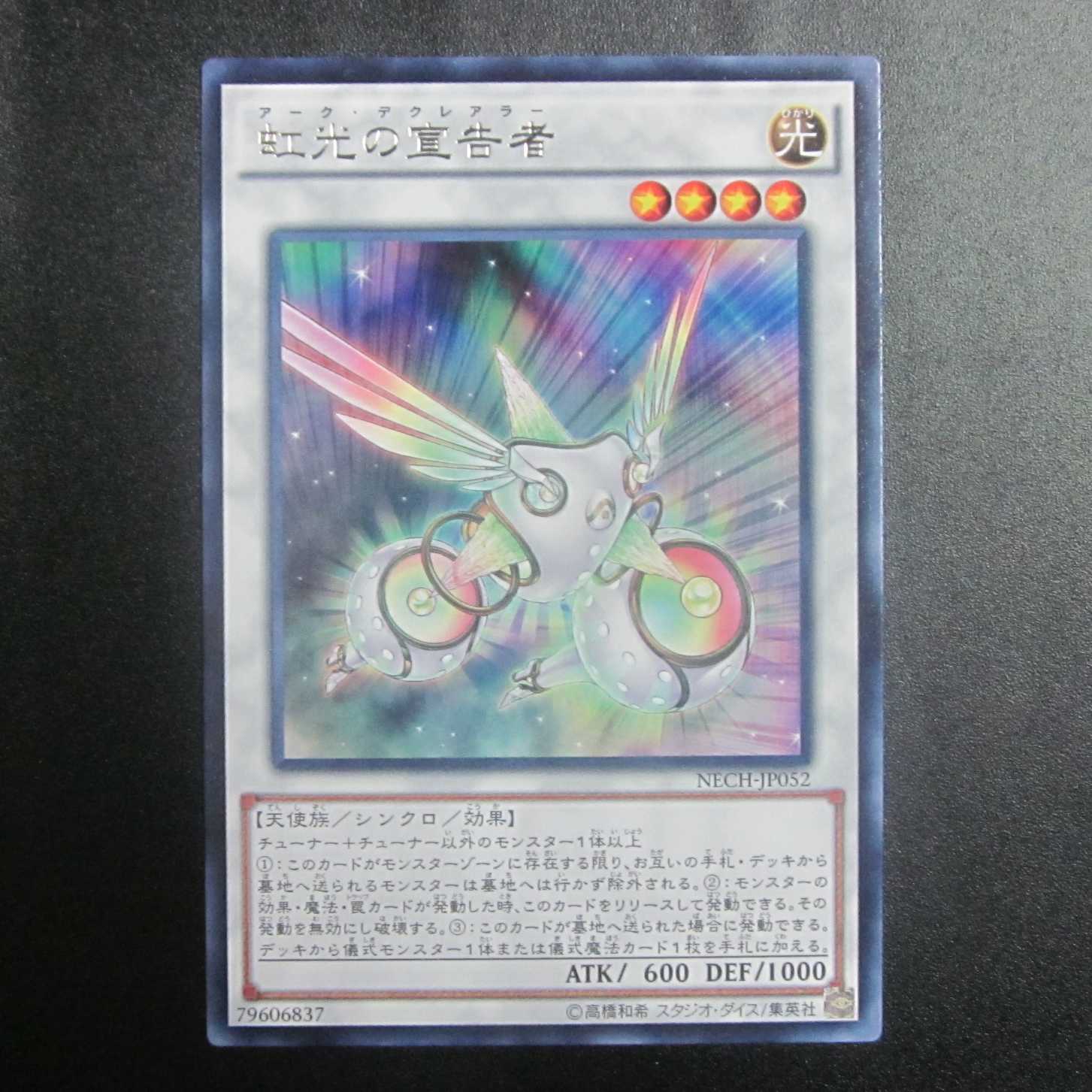 Herald of the Arc Light Character R NECH-JP052