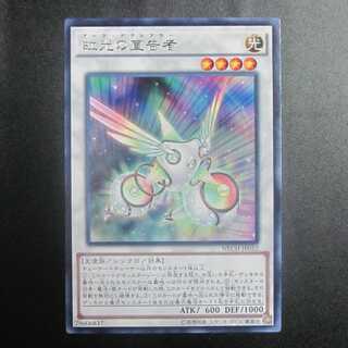 Herald of the Arc Light Character R NECH-JP052