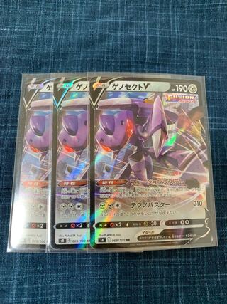 GenesectV RR 3 copies