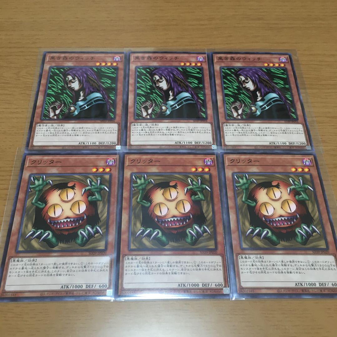 Witch of the Black Forest Sangan Normal 3-card set