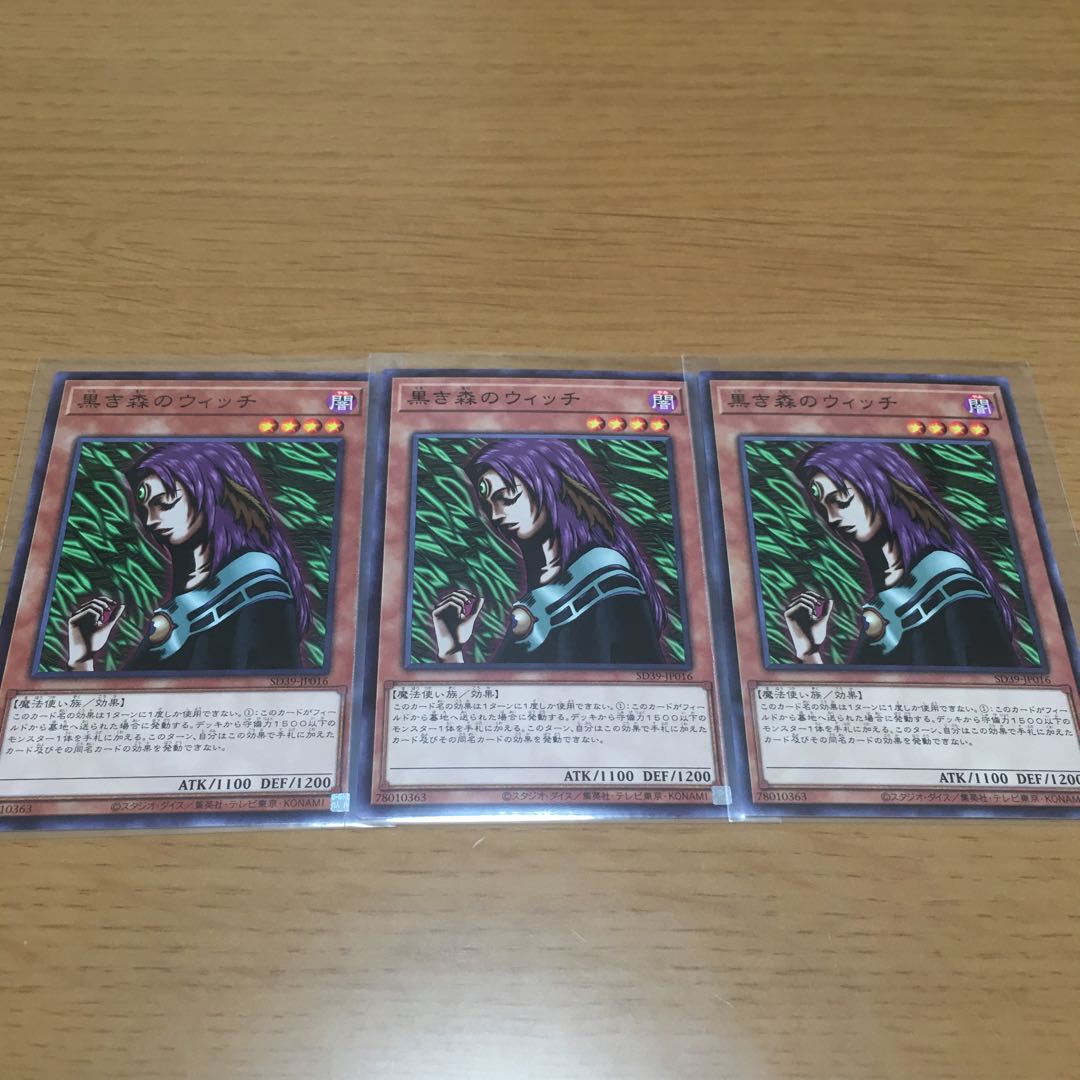 Witch of the Black Forest Sangan Normal 3-card set
