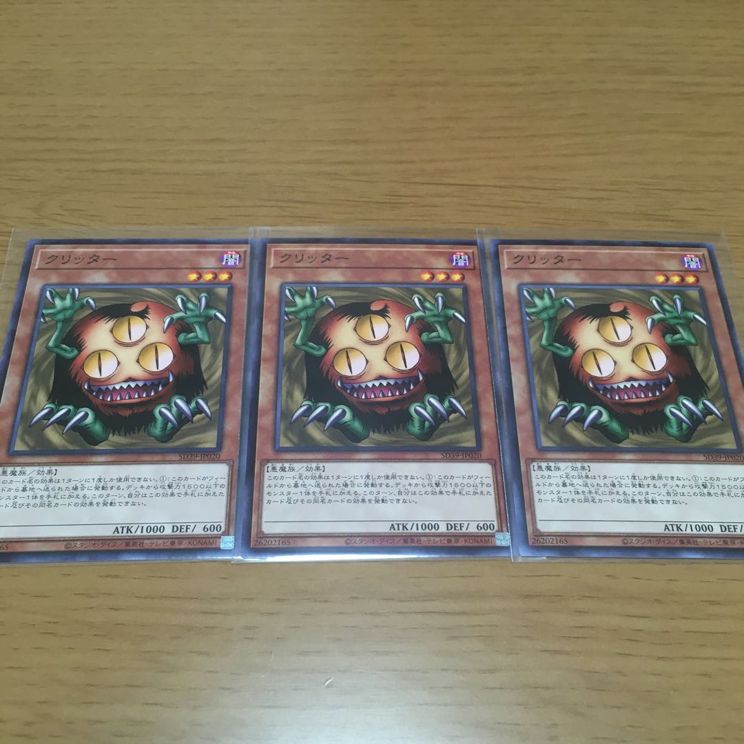 Witch of the Black Forest Sangan Normal 3-card set