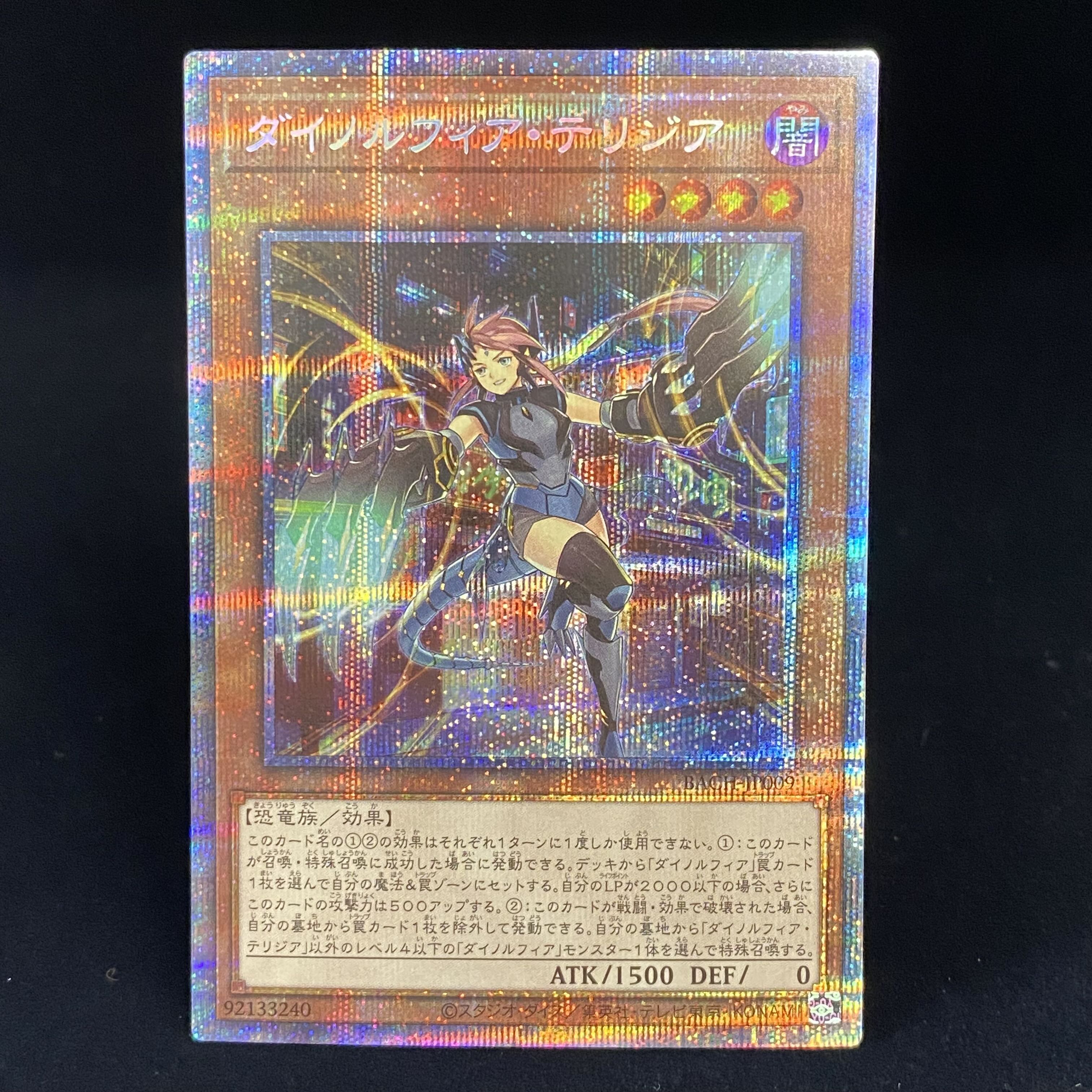 Dinolfia Terrigia Prismatic Secret Rare