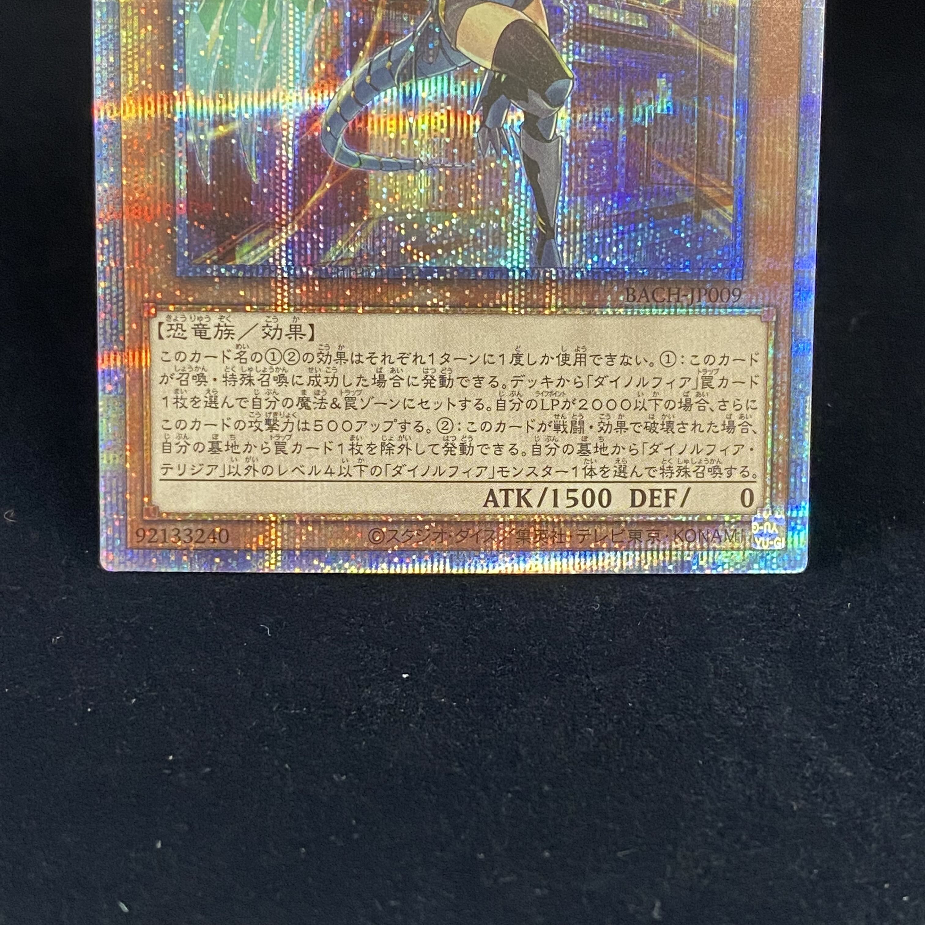 Dinolfia Terrigia Prismatic Secret Rare