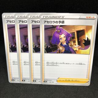 45 per sheet Acerola's Foresee s8b