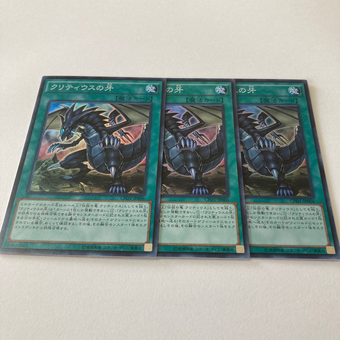 The Fang of Critias Super Rare