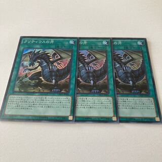 The Fang of Critias Super Rare