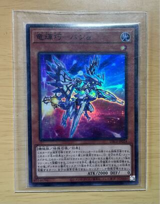 Ryu Shine Takumi - Bang Alpha Super Rare DBGI-JP024