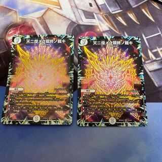 天ニ煌メク龍終ノ裁キ　プレイ用2枚セット