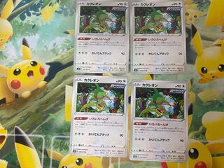 Kecleon Various Henge 4 sheets