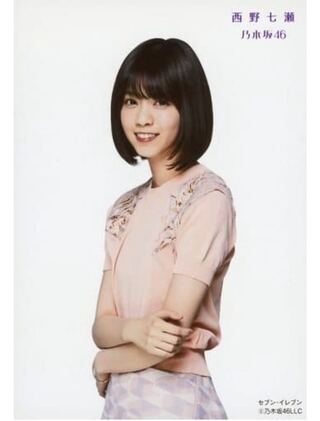 Nanase Nishino Life photo lowest price Official Synchronicity