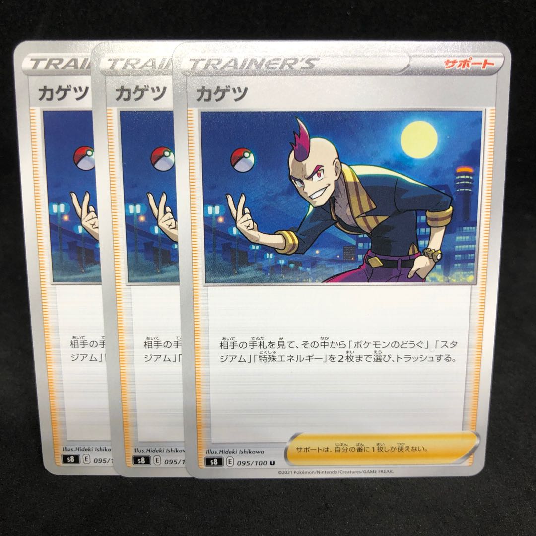 25 yen per sheet KAGETSU U 095/100