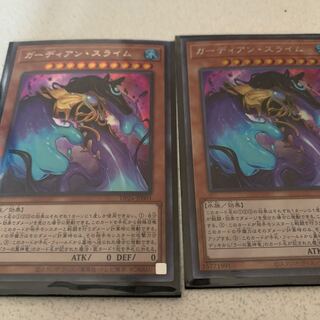 Guardian Slime Sikh 2 piece set with extras