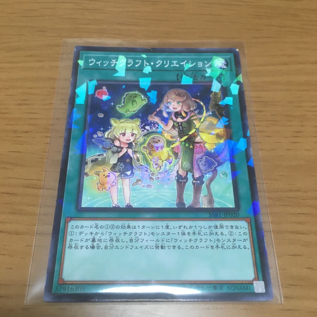 Witchcrafter Creation Parallel Normal