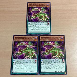 Prey Upon Plant Bufordicure