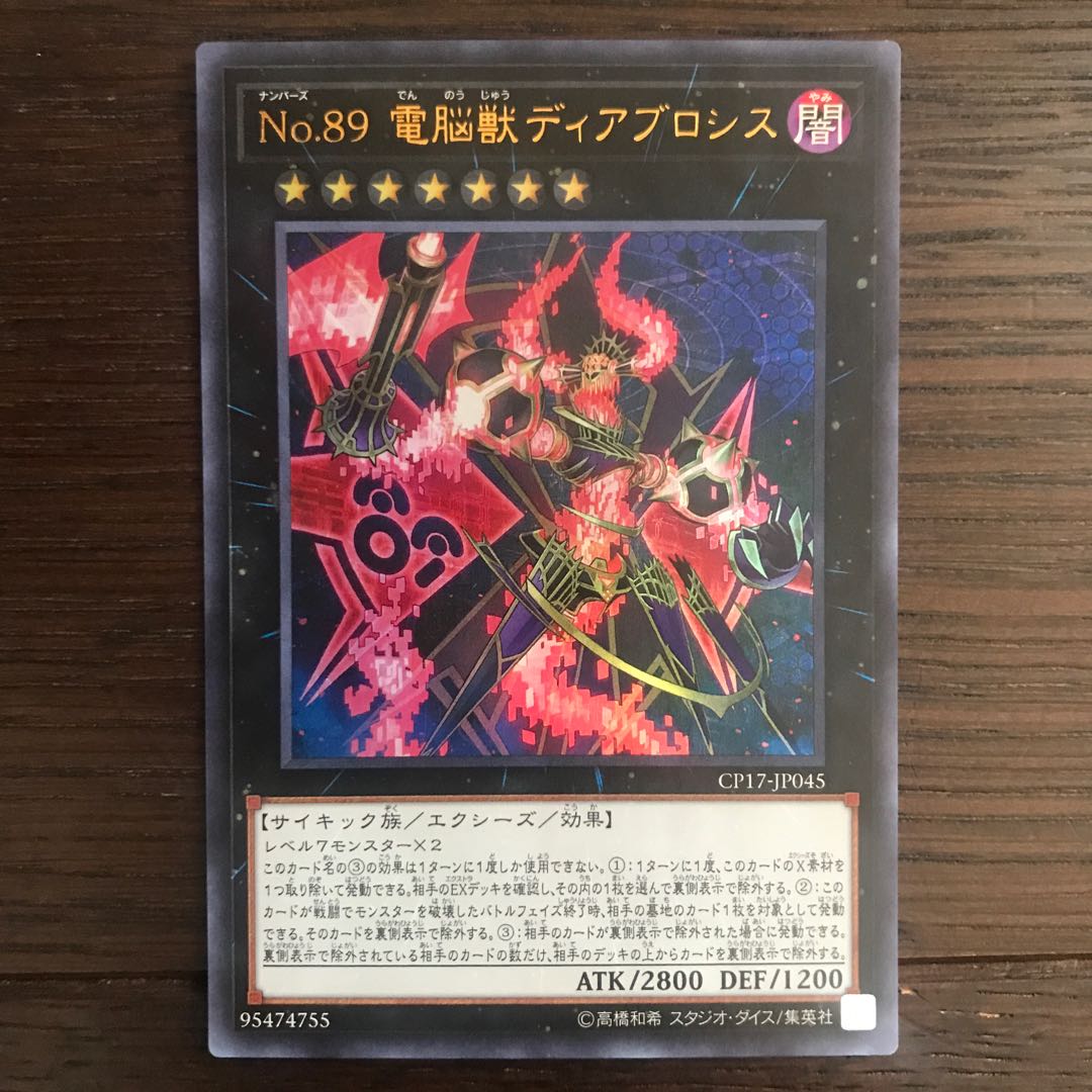 Number 89: Diablosis the Mind Hacker Ultra Rare
