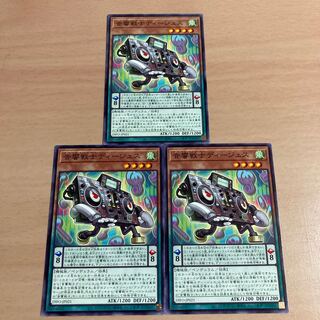 音響戦士ディージェス