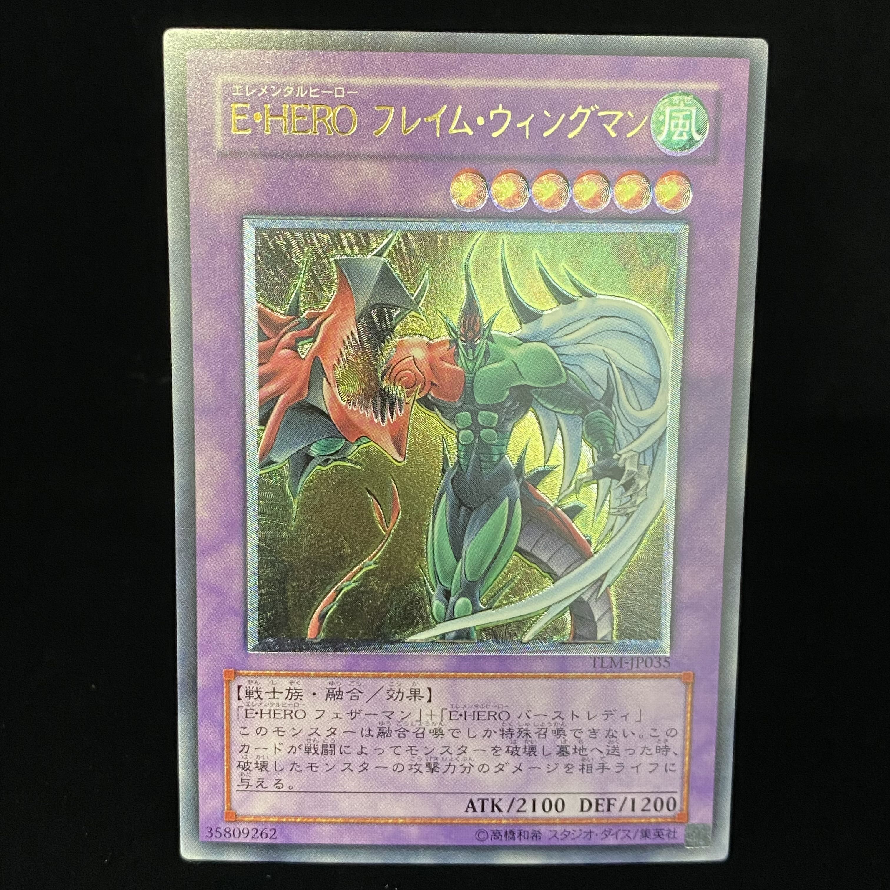 Elemental HERO Flame Wingman Relief Ultimate Rare