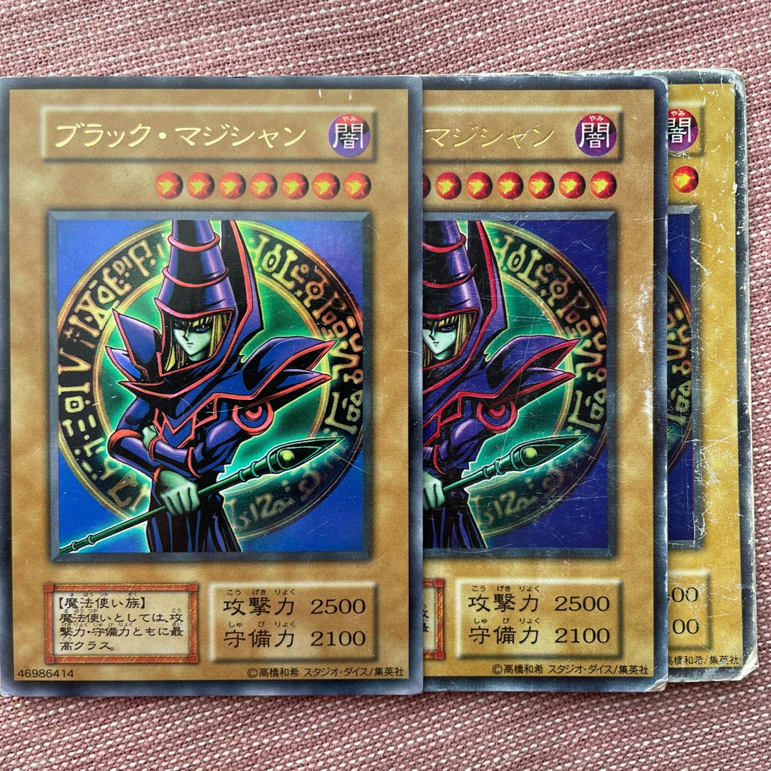 ブラックマジャン【初期ウルトラレア3枚】