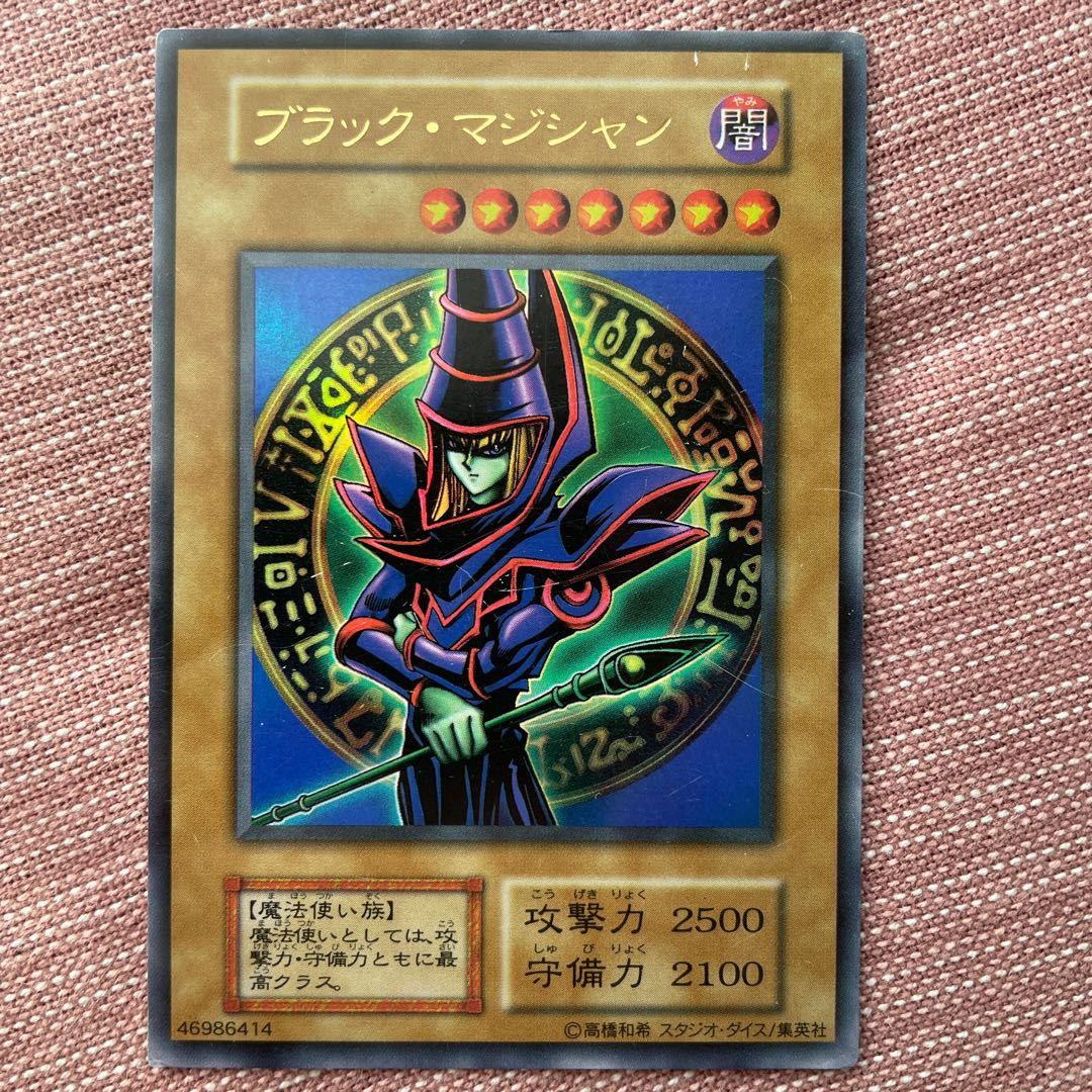 ブラックマジャン【初期ウルトラレア3枚】