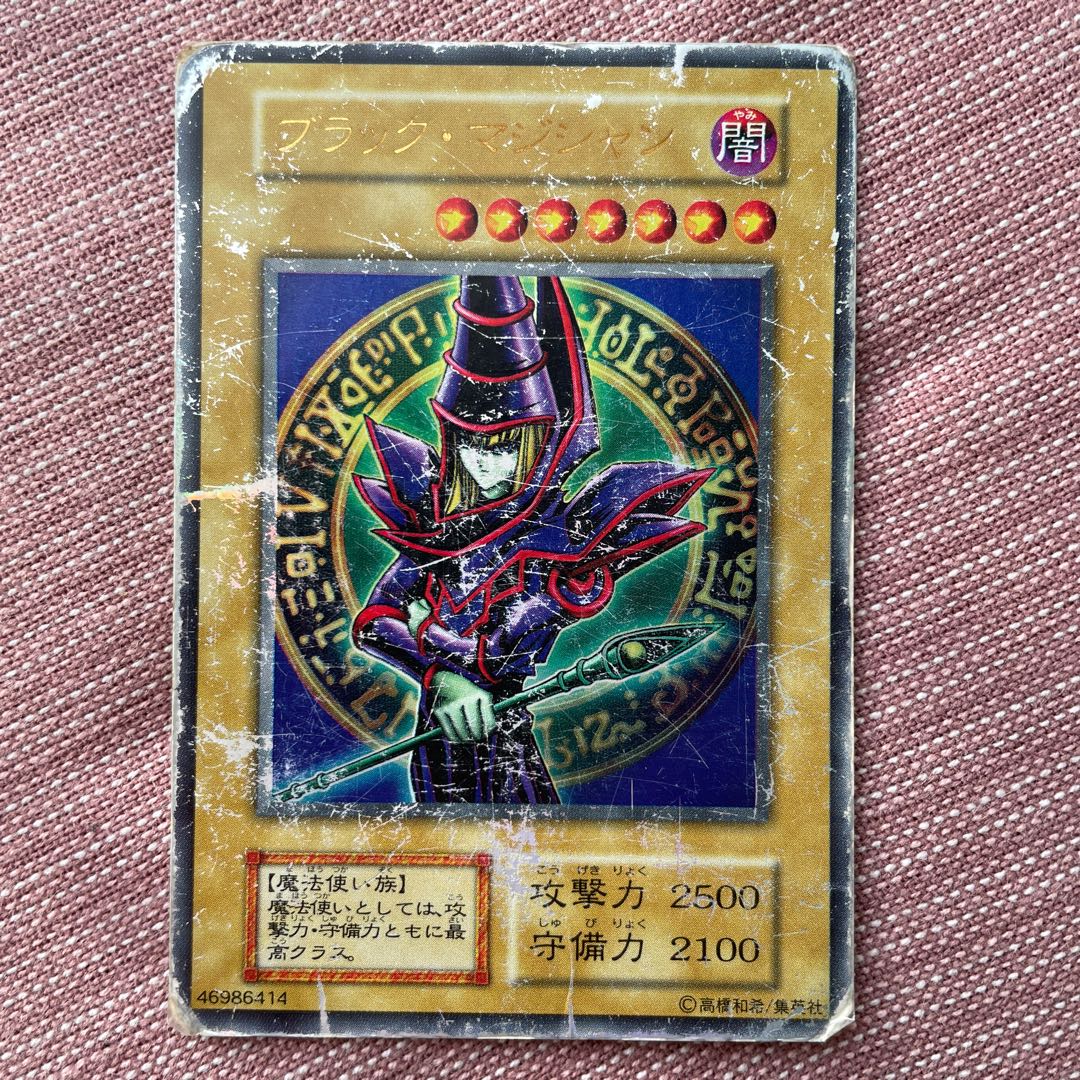 ブラックマジャン【初期ウルトラレア3枚】