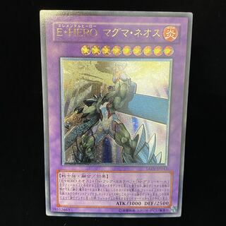 E・HERO マグマ・ネオス　レリーフ　アルティメットレア