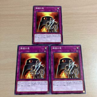 遊戯王　煉獄の釜