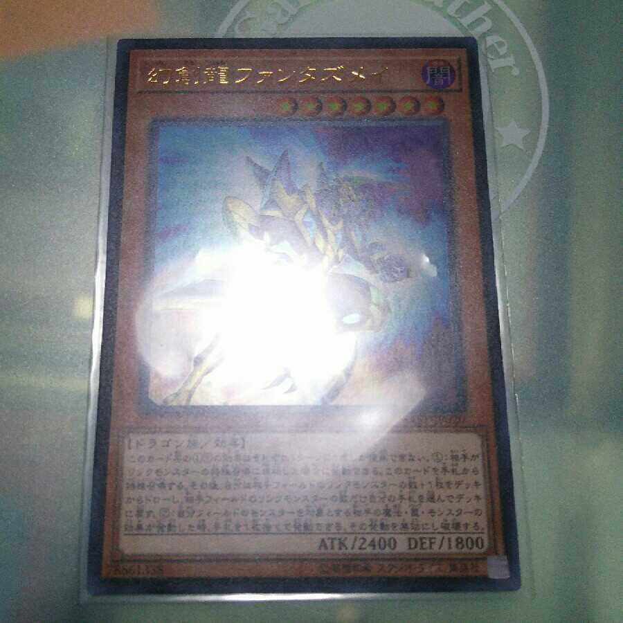 幻創龍ファンタズメイ UR SAST-JP020