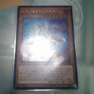 幻創龍ファンタズメイ UR SAST-JP020