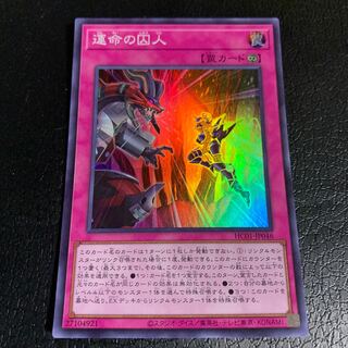 Prisoner of Fate Super Rare