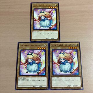 モンスターガール」の激安通販 | magi