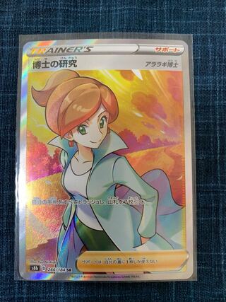 Professor's Research (Professor Magnolia) SR