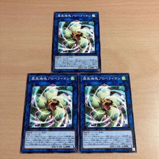 Yu-Gi-Oh Appliancer Propelion