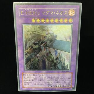 Elemental HERO Magma Neos Relief Ultimate Rare