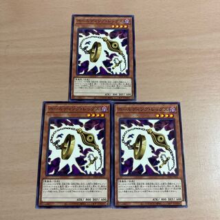 Yu-Gi-Oh Holding Legs