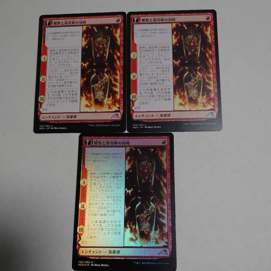 Kumano and Kugaku Zan no Confrontation 3-card set, 2 normal & 1 FOIL.