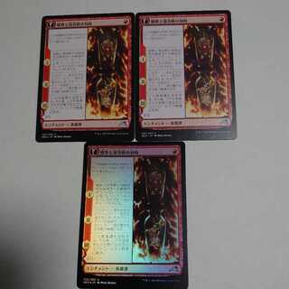 Kumano and Kugaku Zan no Confrontation 3-card set, 2 normal & 1 FOIL.
