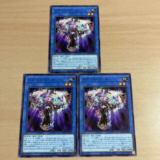 Yu-Gi-Oh Megalith Phul