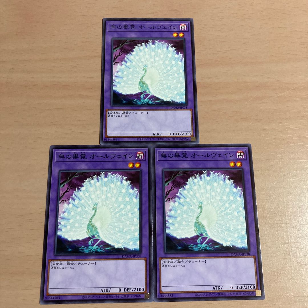 Yu-Gi-Oh! Allvain the Essence of Vanity