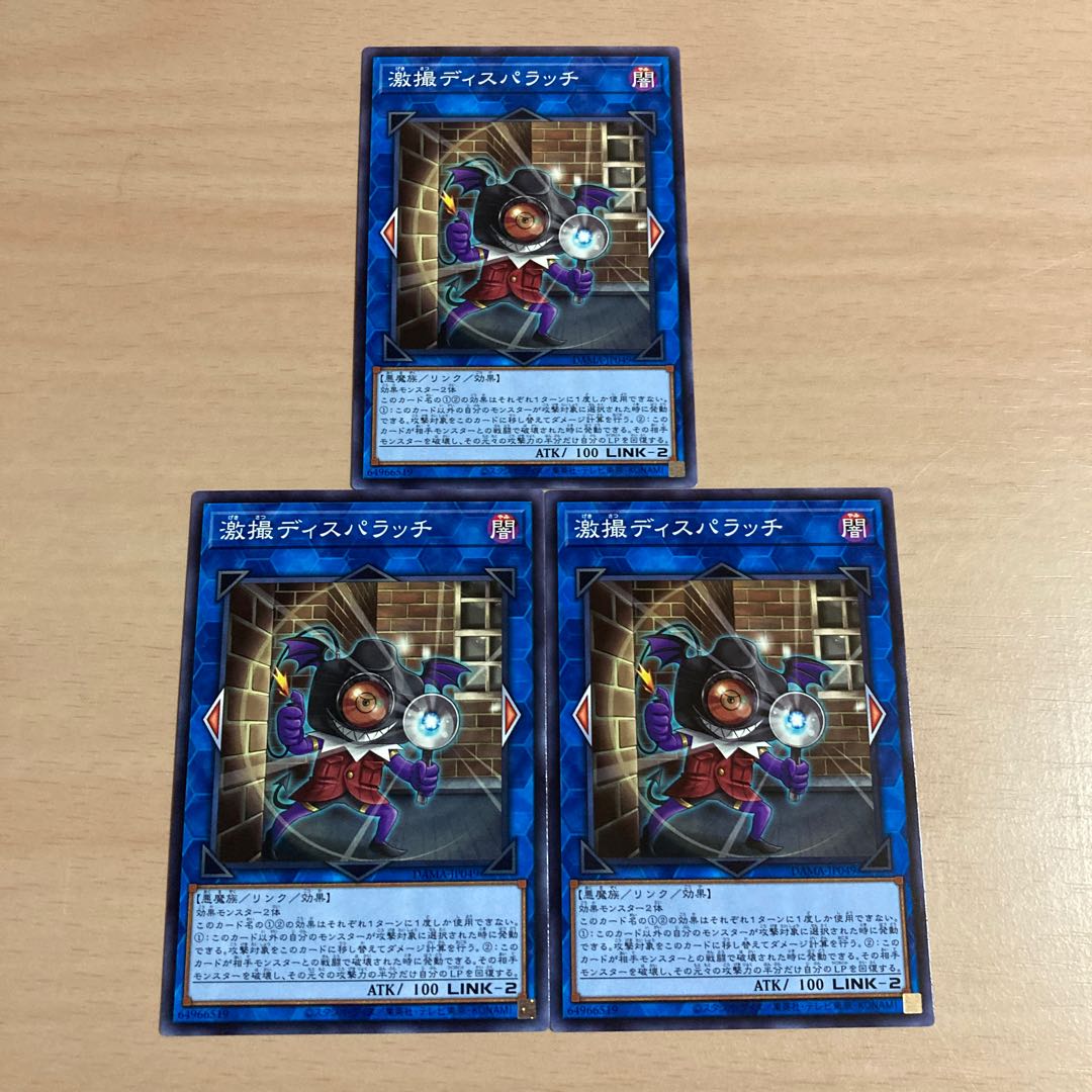 Yu-Gi-Oh Dispatchparazzi