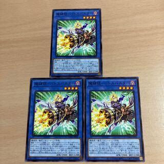 Yu-Gi-Oh! Magic Key Gun - Batos Buster