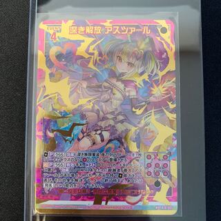 Z/X　ゼクス　WR 深き解放 アスツァール