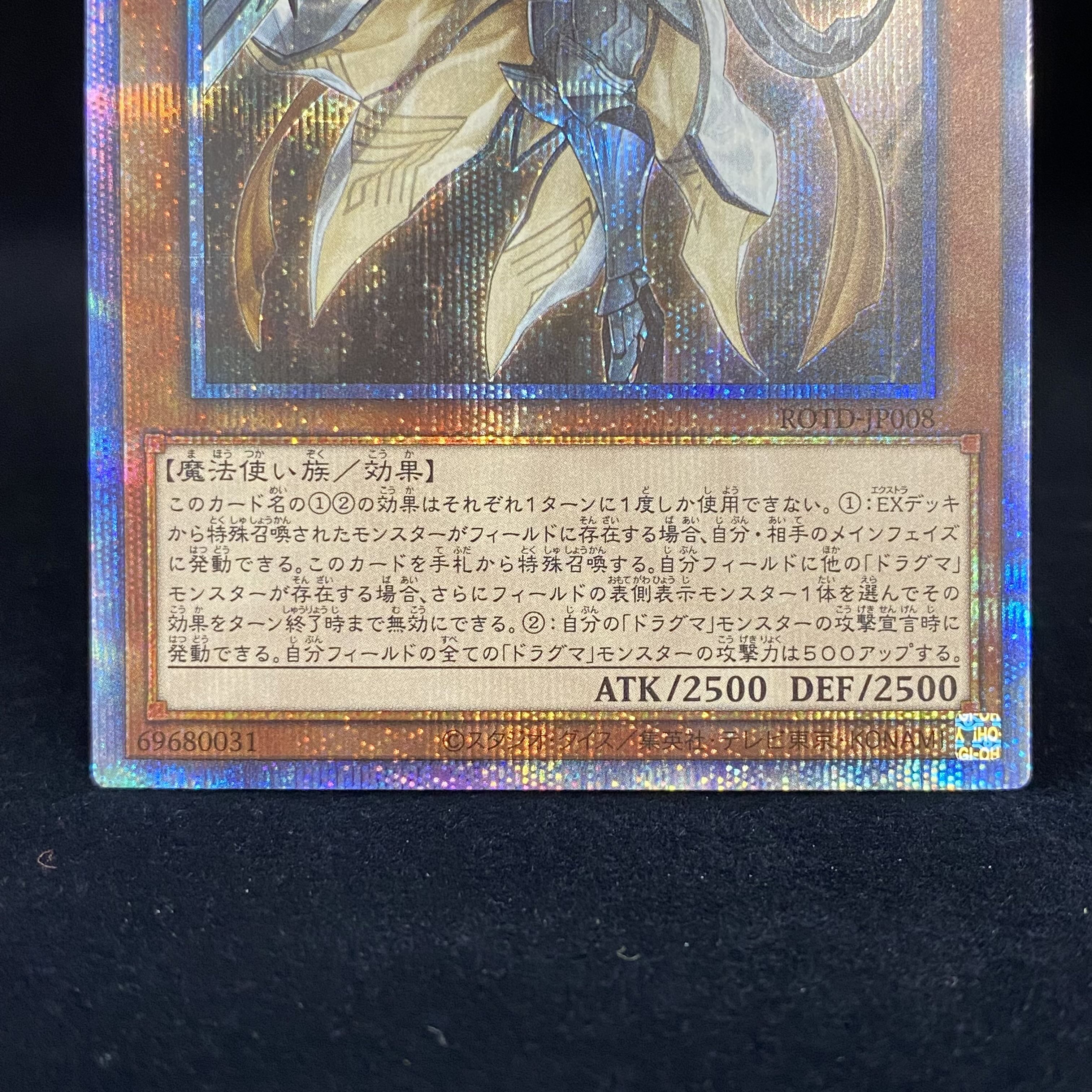 教導の騎士フルルドリス プリズマティックシークレットレア