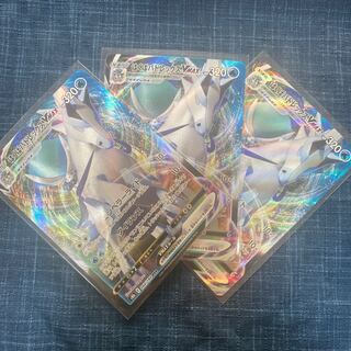 HAKUBA BADREX VMAX RRR 3 copies