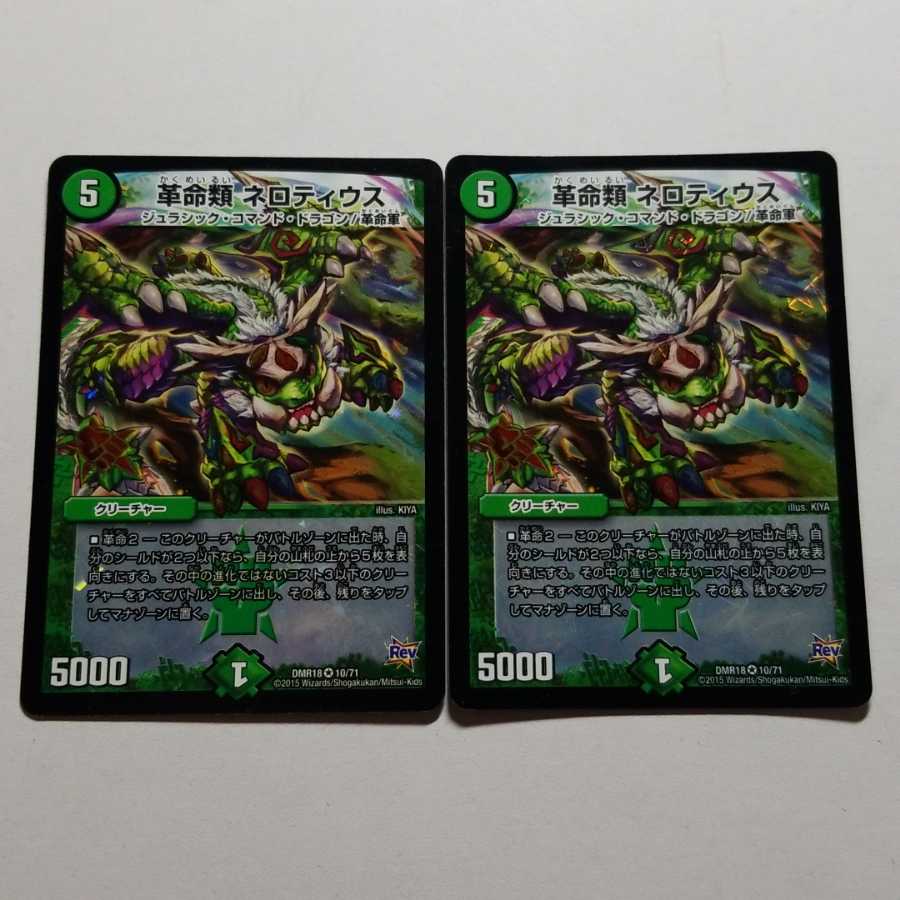 Restructer Revolution Analogues Nerotius 2 sheets, final price reduced.