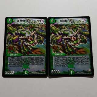 Restructer Revolution Analogues Nerotius 2 sheets, final price reduced.